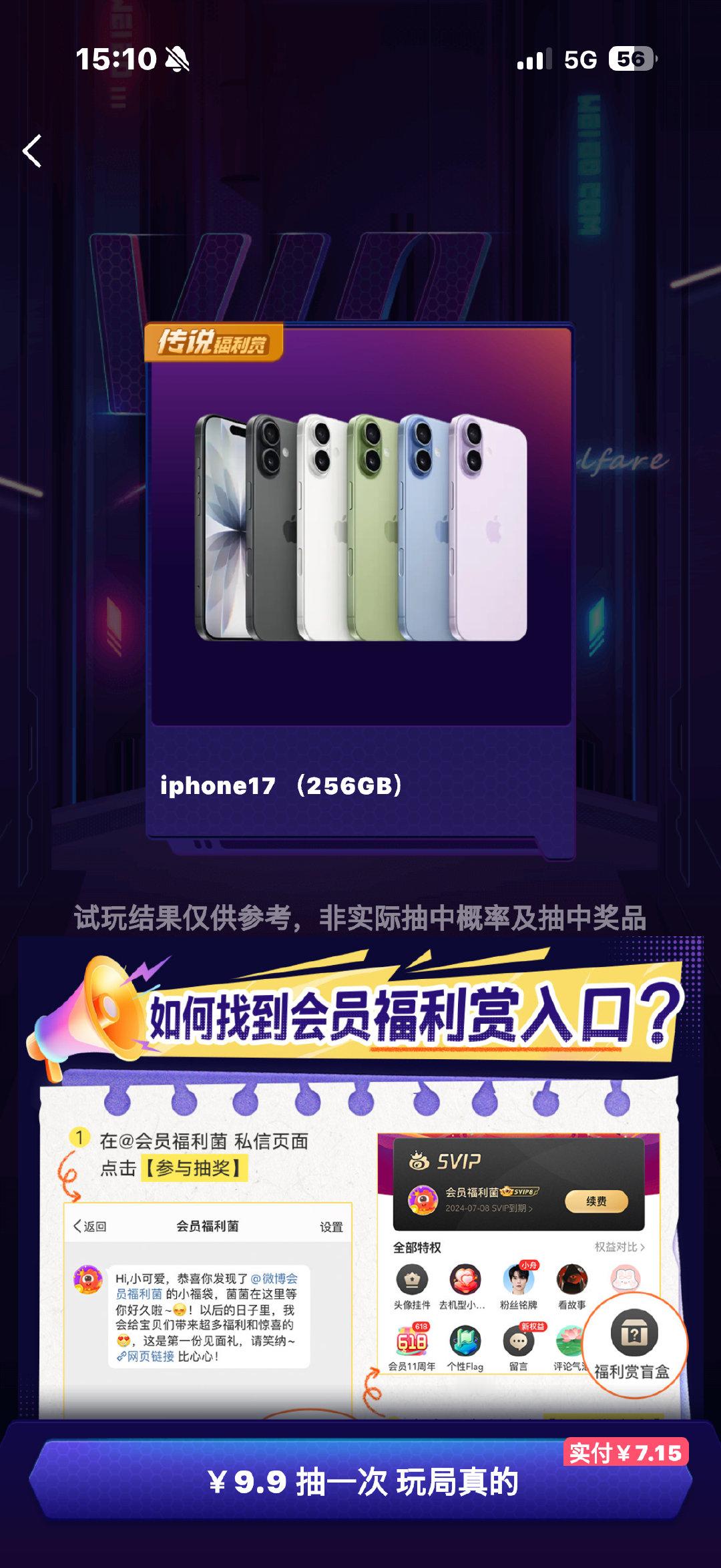 中了中了感谢大眼送来的🍎17 ​