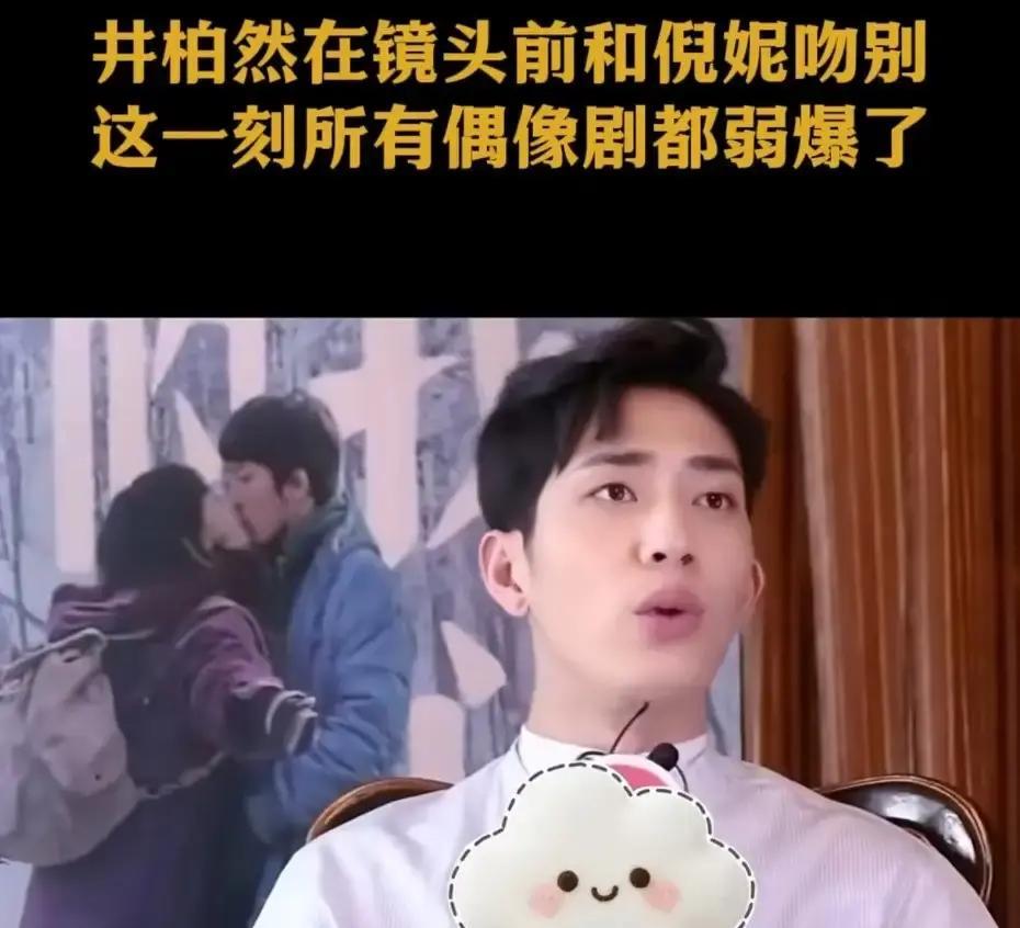 分手这事真让人憋屈，井柏然说过和倪妮走不到最后就败在太在乎了

 
两个人都爱得很用力，结果一有空就开始计较得失
 
听着像笑话，可真正伤到的是倪妮，她后来也没怎么再恋爱
 
至于冯绍峰那段“爱而不得”，井柏然也提到过心里的芥蒂
 
现在他跟刘雯走细水长流，还学会了更低调处理感情
 
我就想问一句，