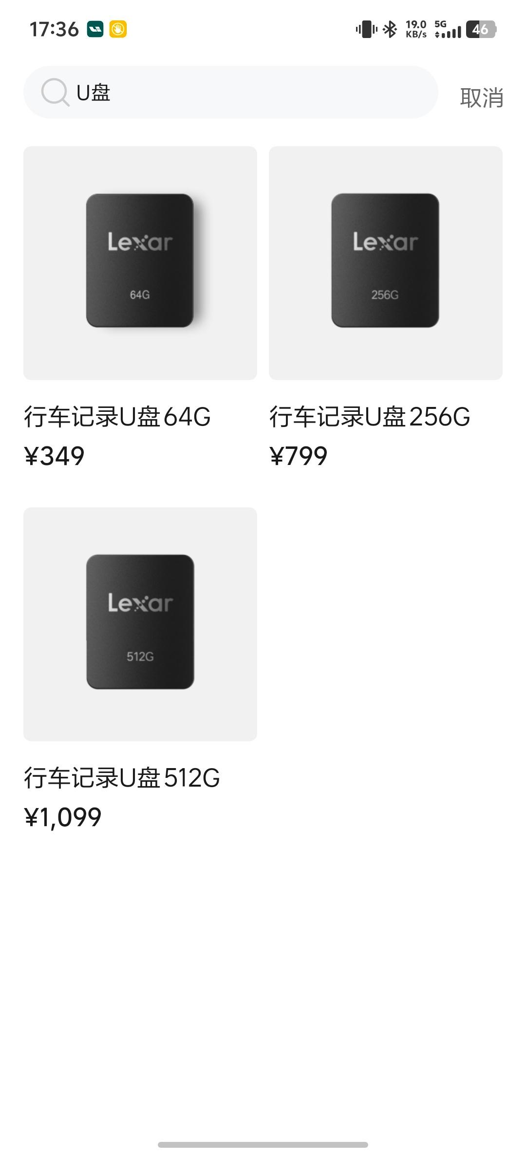 开理想L9快四年，最闹心的不是车本身，是行车记录仪U盘。
已经连续坏了三四个，循环录制+哨兵模式长期高负载，很容易报废。
 
理想官方商城大容量U盘标价一千多块。问售后，如果不是官方渠道买的，会暗示第三方盘质量差、不匹配。
去淘宝找替代，价格也没便宜多少。
 
存储芯片涨价之后，现在感觉行车 ​