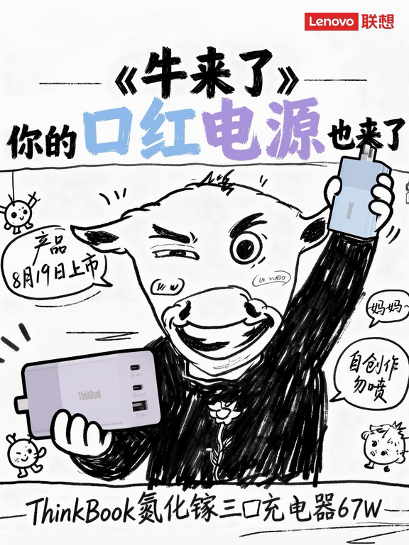 全网寻找牛XX，来给你送口红电源啦💄