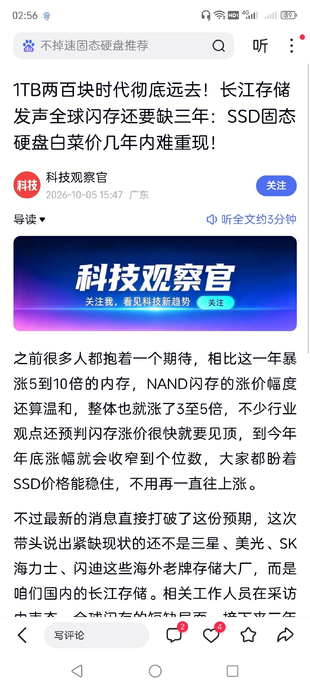 长江存储你可闭嘴吧 ​
