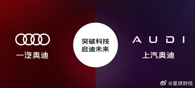 【#上汽奥迪四环标油车暂未停产#】#上汽奥迪将对售出四环车型终身兜底#10 月 27 日消息，10 月 26 日，奥迪中国宣布已分别与合作伙伴签署战略协议，四环标和字母标正式“分家”，引发外界关注。

据蓝鲸新闻今日报道，知情人士透露，上汽奥迪旗下仍有 Q6、A7L、A5L Sportback 三款四环标油车在售，且均 ​