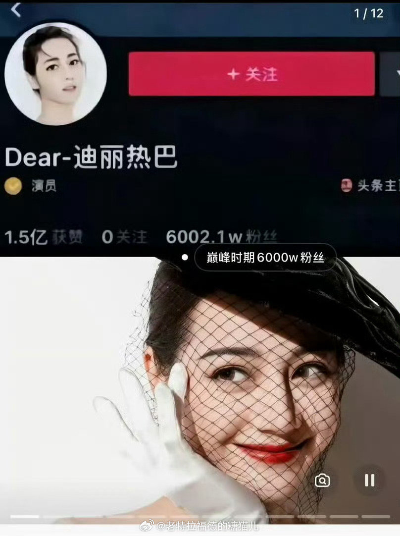 迪丽热巴27岁抖音就有6000万粉了，然后太火被签约去竞品平台代言，断更四年左右。
回归的时候抖音高兴的不得了：迪丽热巴，热情回归抖音。
现在粉丝重回第一☝🏻太正常了，毕竟这个女人呼吸都吸粉。只希望迪丽热巴能多更新抖音，才83个作品，太少啦，不够看！！ ​