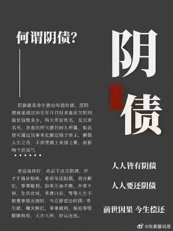 继续预约下半年的补财库➕还阴债。最快的聚财方法就是还阴债＋补财库❗️有的人能赚到，天天赚钱就是没钱，有的赚不到，建议财运不好的，及时做调整助力！[抱拳] ​​​