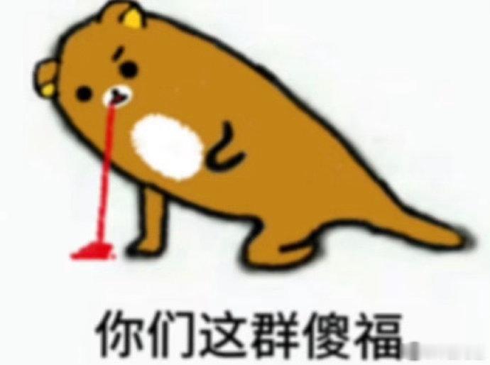 我需要一枚东风导弹… ​