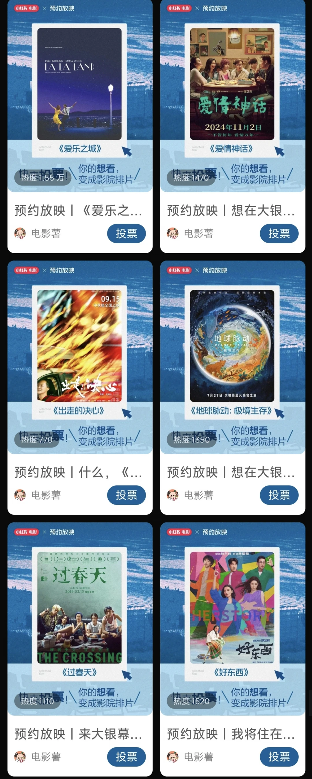 你最希望片单里哪部影片重返大银幕？