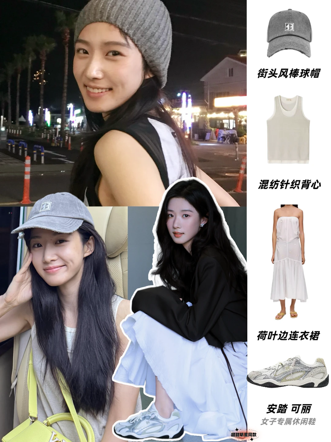 晓晓私服｜英区留子审美真的好！