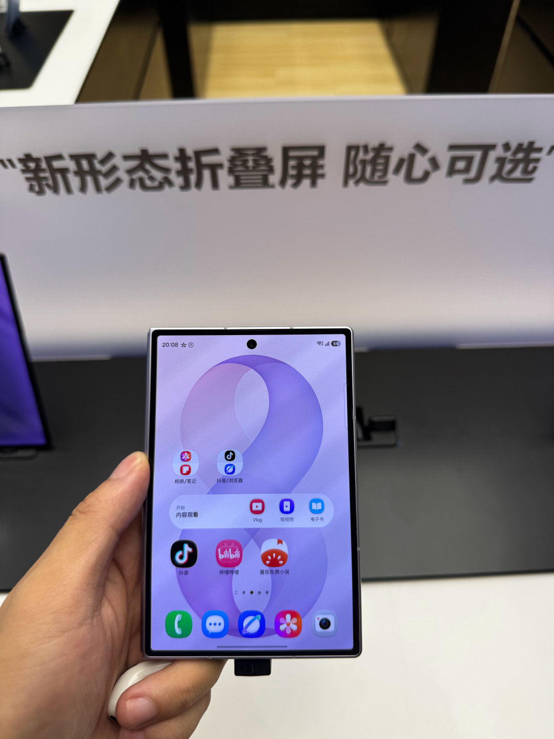 三星这个阔折叠有点意思 ​