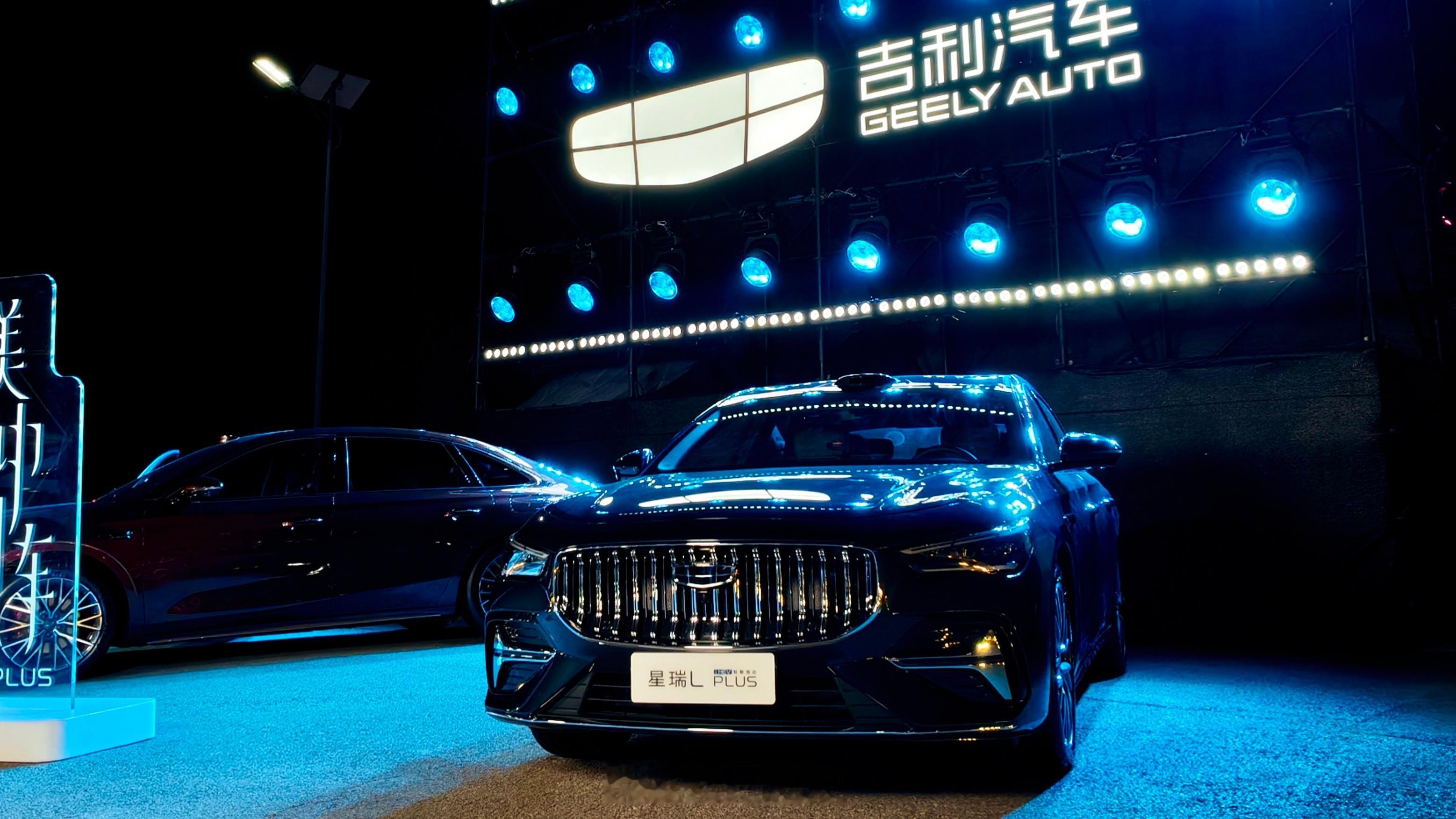 吉利星瑞 L PLUS i-HEV 正式启动预售，新车定位为宽体旗舰智混家轿，提供 4 款不同配置，指导价区间为 12.57 万-15.57 万元，限时售价11.57 万-14.57 万元。#星瑞L PLUS六大领先改写B级新格局# ​