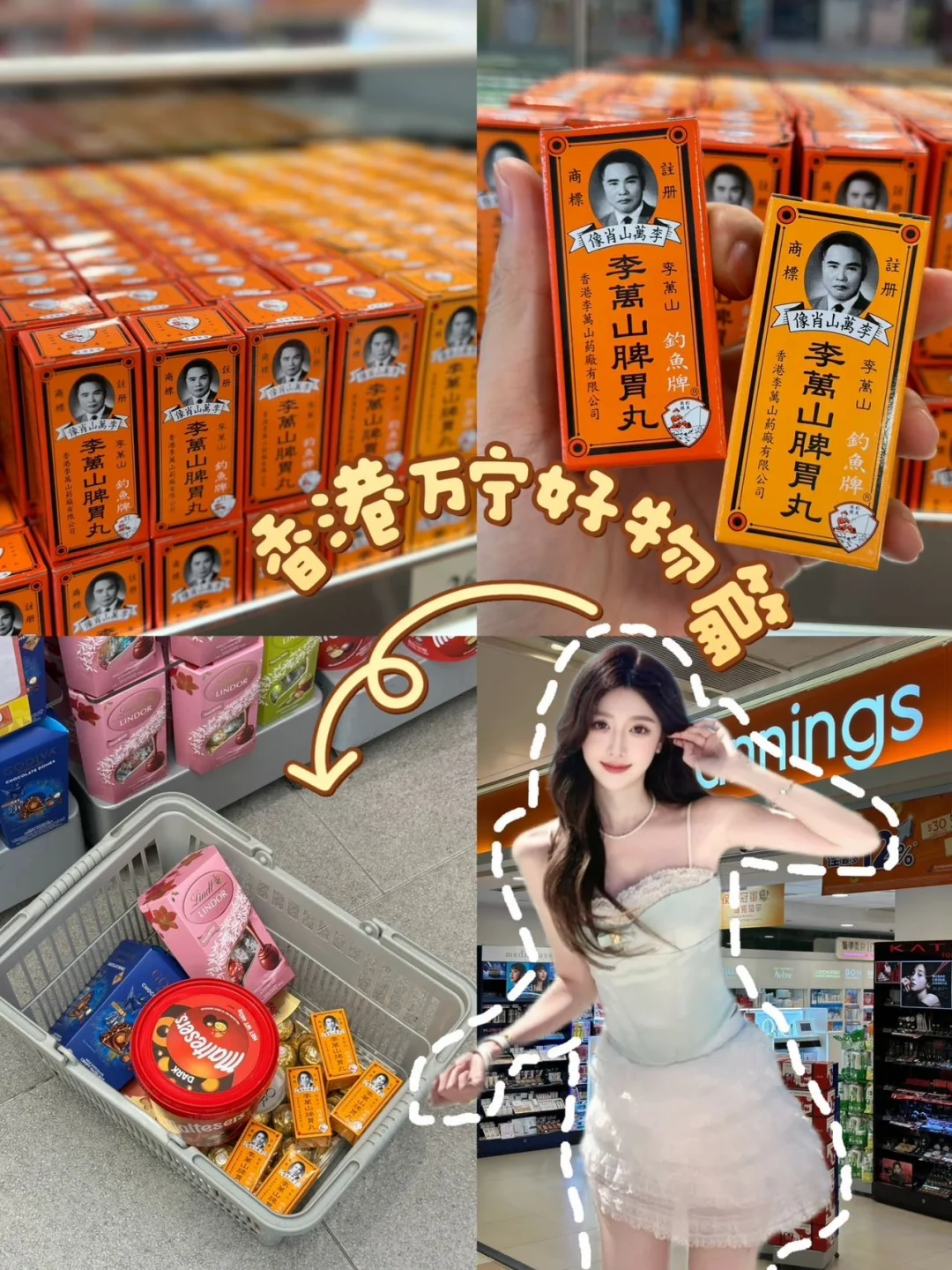 香港万宁🛍️购物合集攻略！！