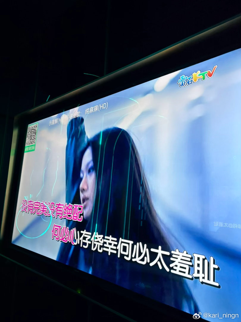 #单依纯[超话]#  来ktv唱我表示理解！ ​
