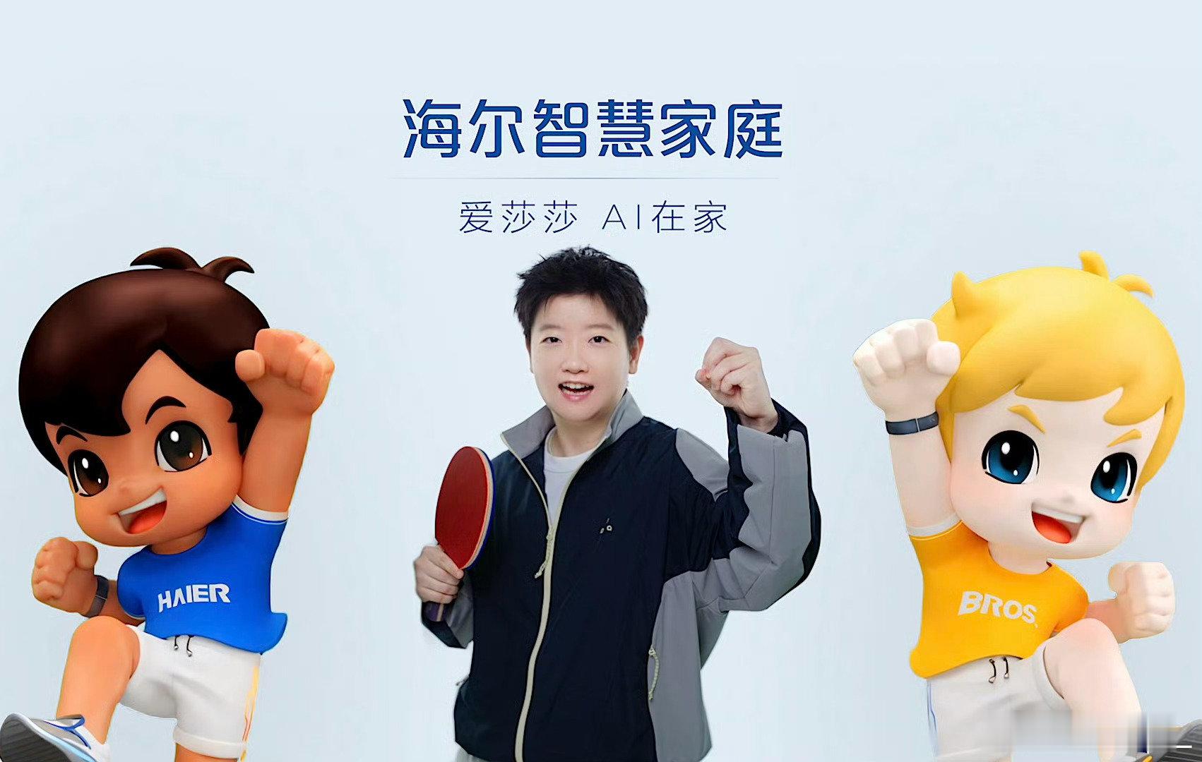 所有突如其来的幸运，
不期而遇的美好，
都需要足够强大的内核去承接。

守住一颗乐观向上的心，
坦然面对，
默默沉淀，
命运总会在不经意间给你馈赠！

#孙颖莎与海尔国民组合有多适配# ​