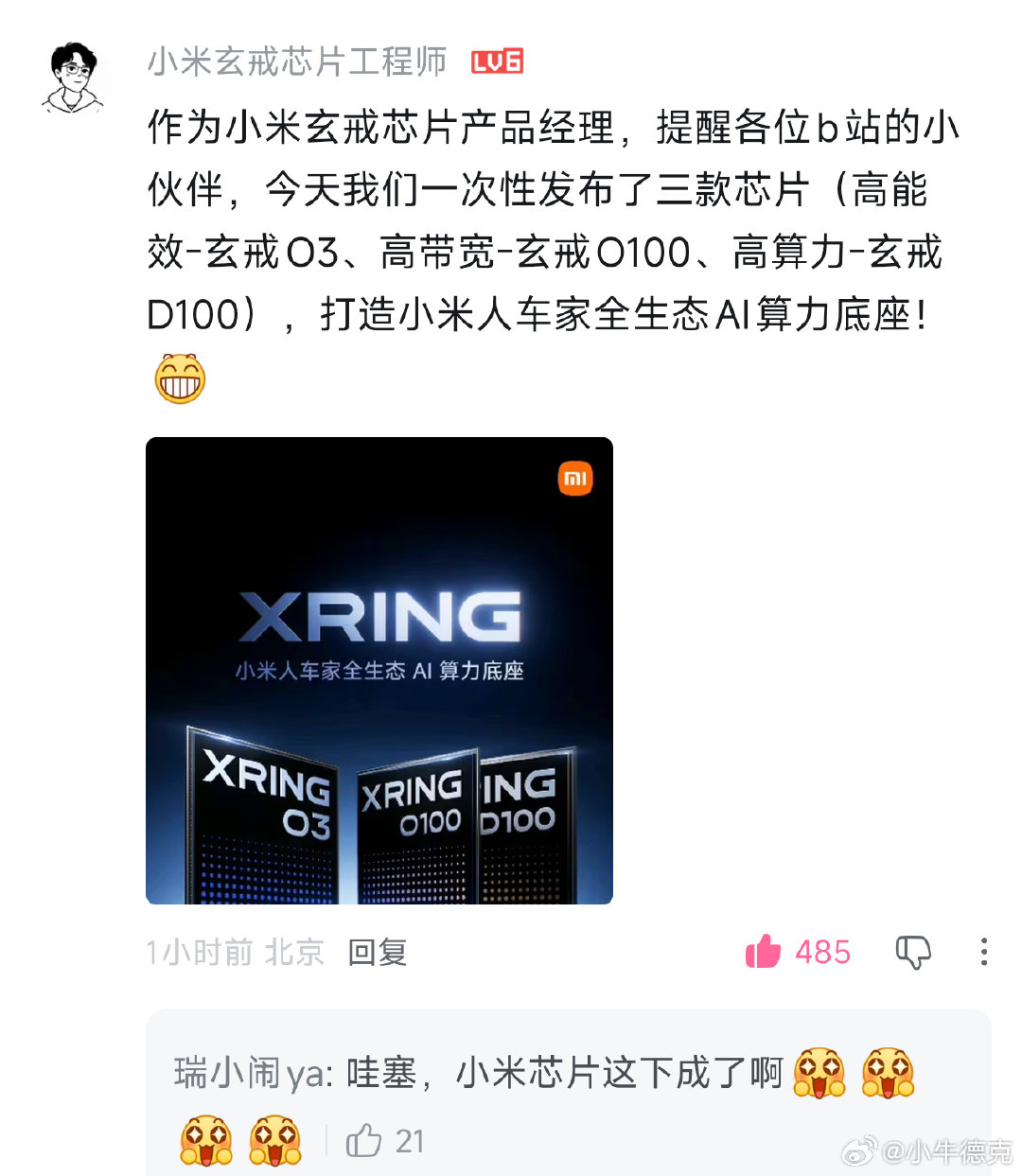 透过这段文字，我都可以想象到这位工程师得意又自豪的笑脸。 ​