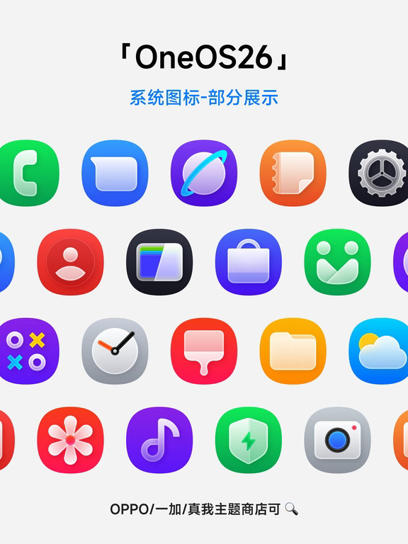 三星风格图标+苹果液态玻璃质感，你喜欢吗