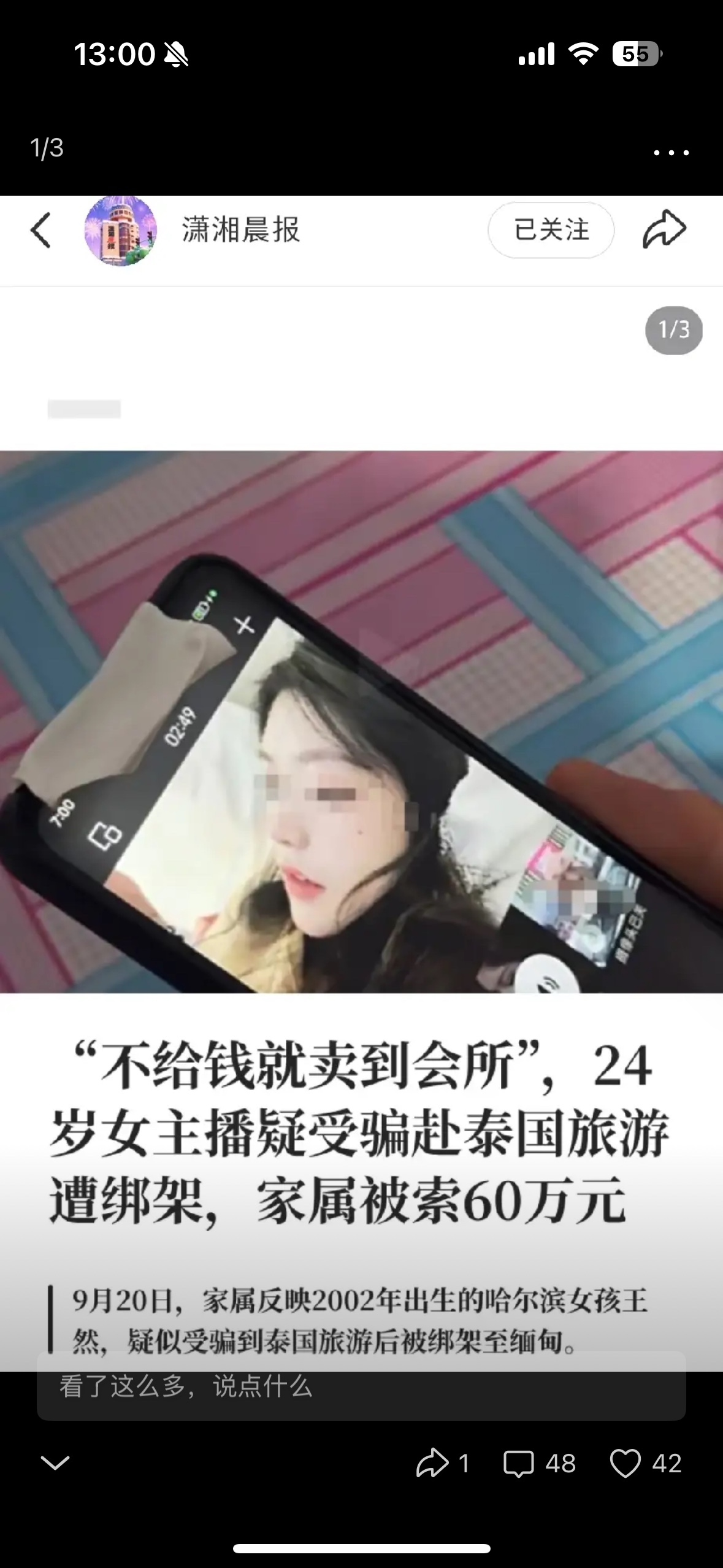 实在想不通，怎么还会有人落入这种圈套。
女孩在南京工作，遭人诱骗出境，到了曼谷直接遭到绑架，对方开口索要六十万赎金。

女孩已经二十四岁，还是做主播的，按理说防备心该很强。要不是熟人引诱，怎么会孤身奔赴过去。

相关危险提醒官方早就反复科普过，境外的风险人人都该知晓。
到底是什么诱惑，能让她放下警惕