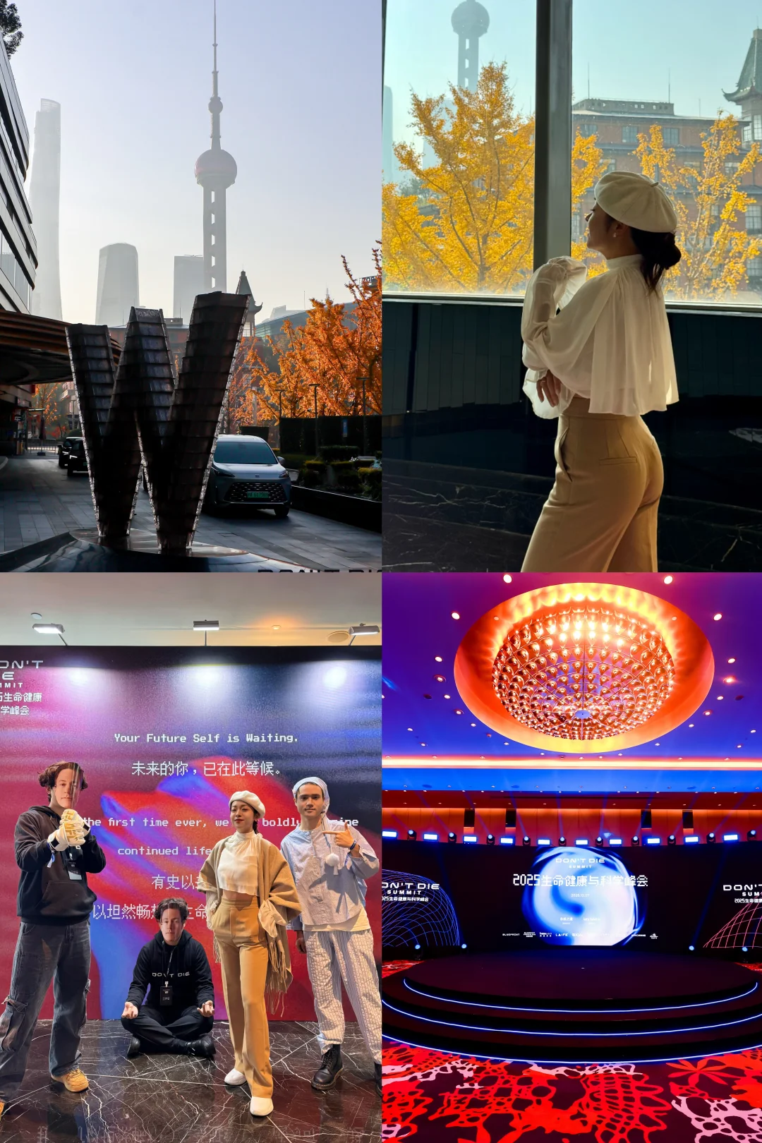 从Bryan Johnson峰会回来，“抗衰”清单更新了