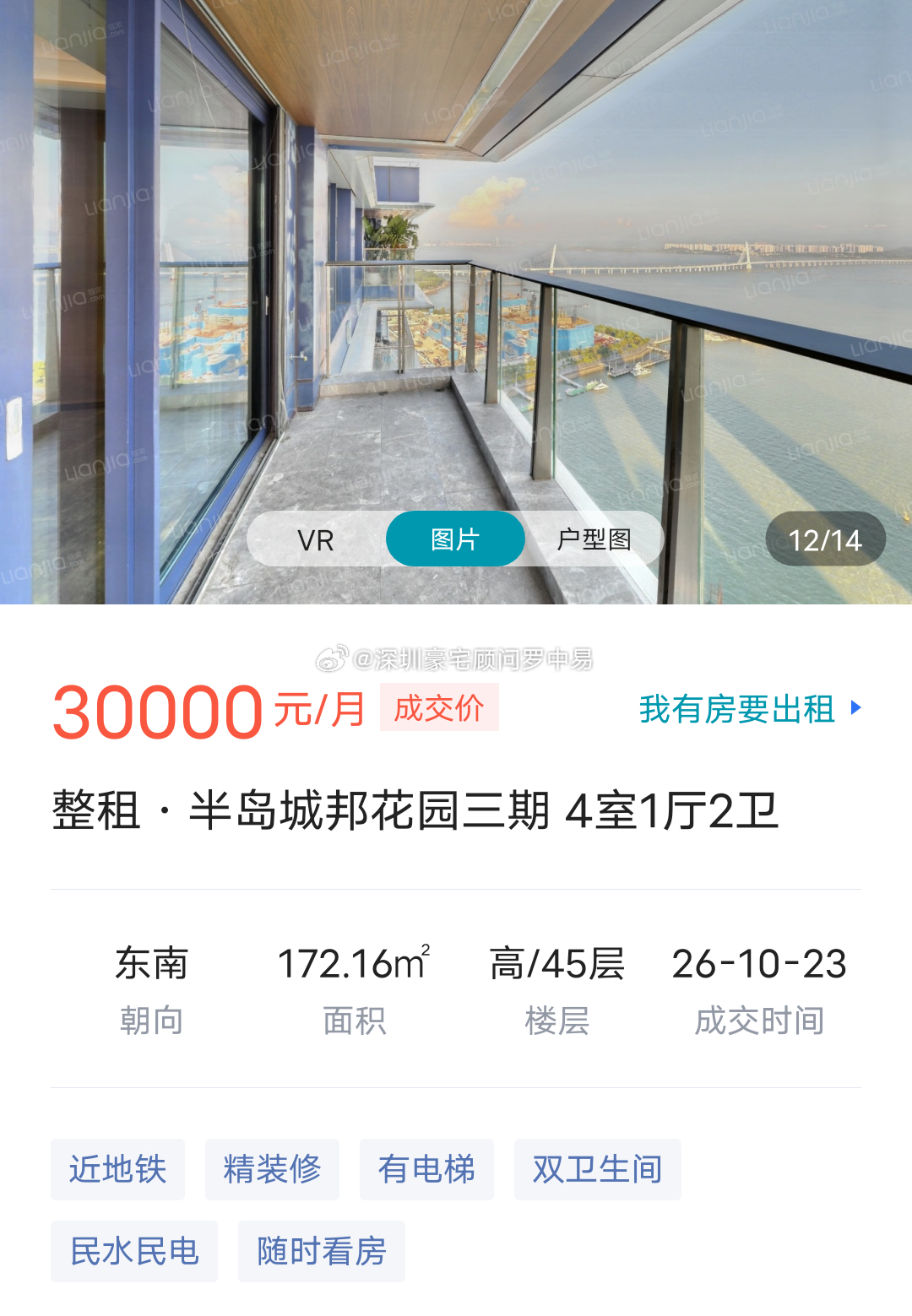 半岛城邦三期172平月租金3万，纯水岸十五期256平月租金5万，近期二手房成交价都是3300万左右，换成是你，你会怎么选？ ​​​