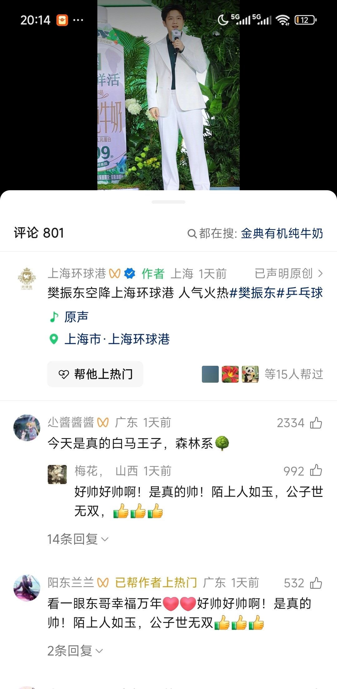 不得不说，金典活动搭配深绿内衬真的很神 ​