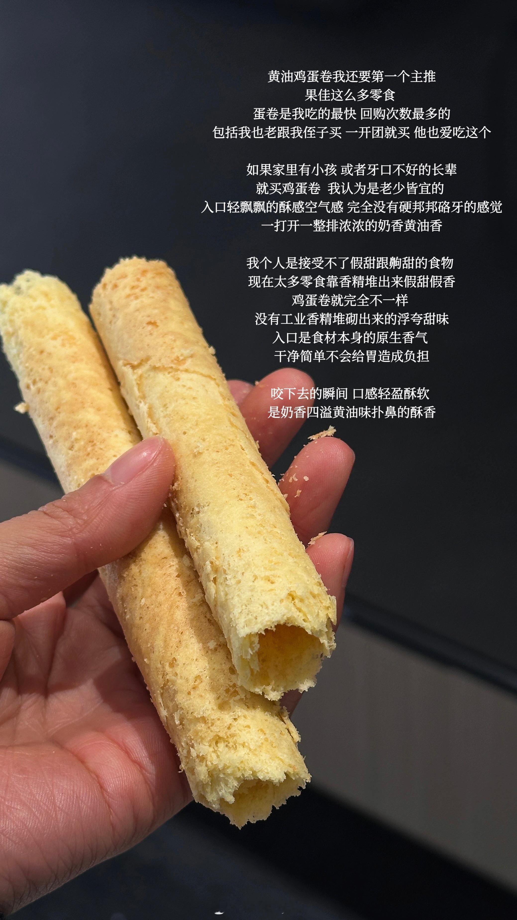深夜我来了！！！来5位朋友每人3袋地瓜片果佳来了！！新上线 老回归回归了红糖年糕条以及小核桃仁品类有 (烘焙燕麦片 干香鸭脖 红薯干 黄油鸡蛋卷 红糖年糕条 甘梅红薯片 小核桃仁 巨桶脆脆玉米片 )🛒我放评论区啦  功课具体看图文