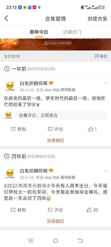 转眼又是一年了，时间快的好夸张