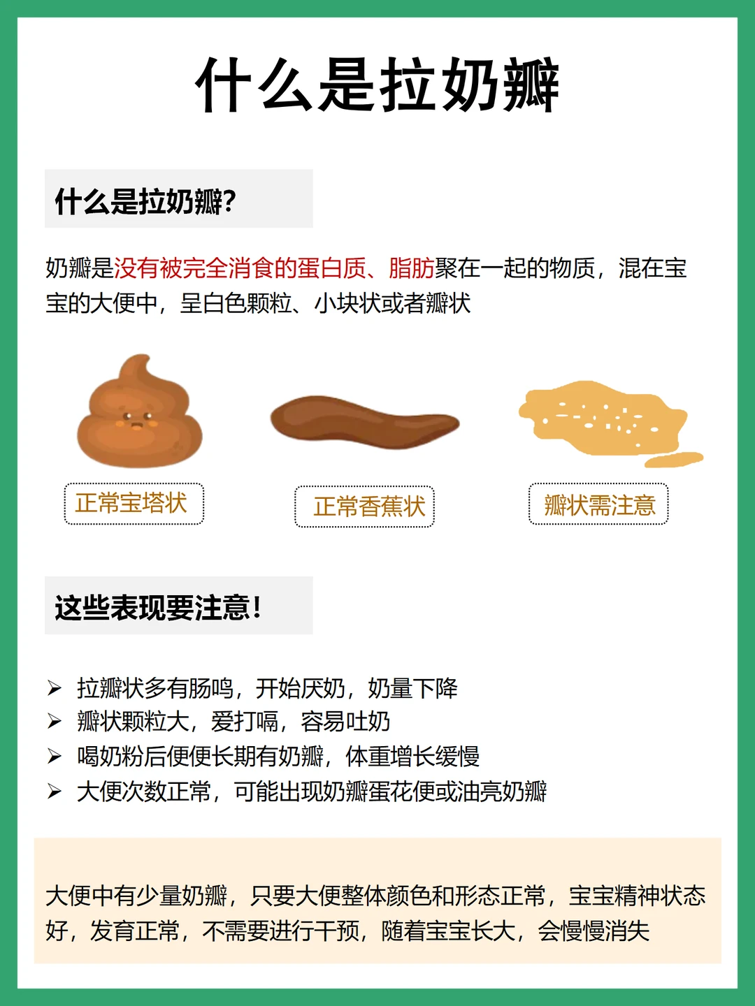 一次讲清瓣状💩的常见原因及解决方法