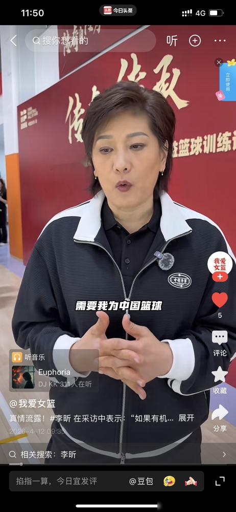 57岁李昕，一句话让女篮圈静了。 在湖南桑植，这位女篮名宿对着镜头说...