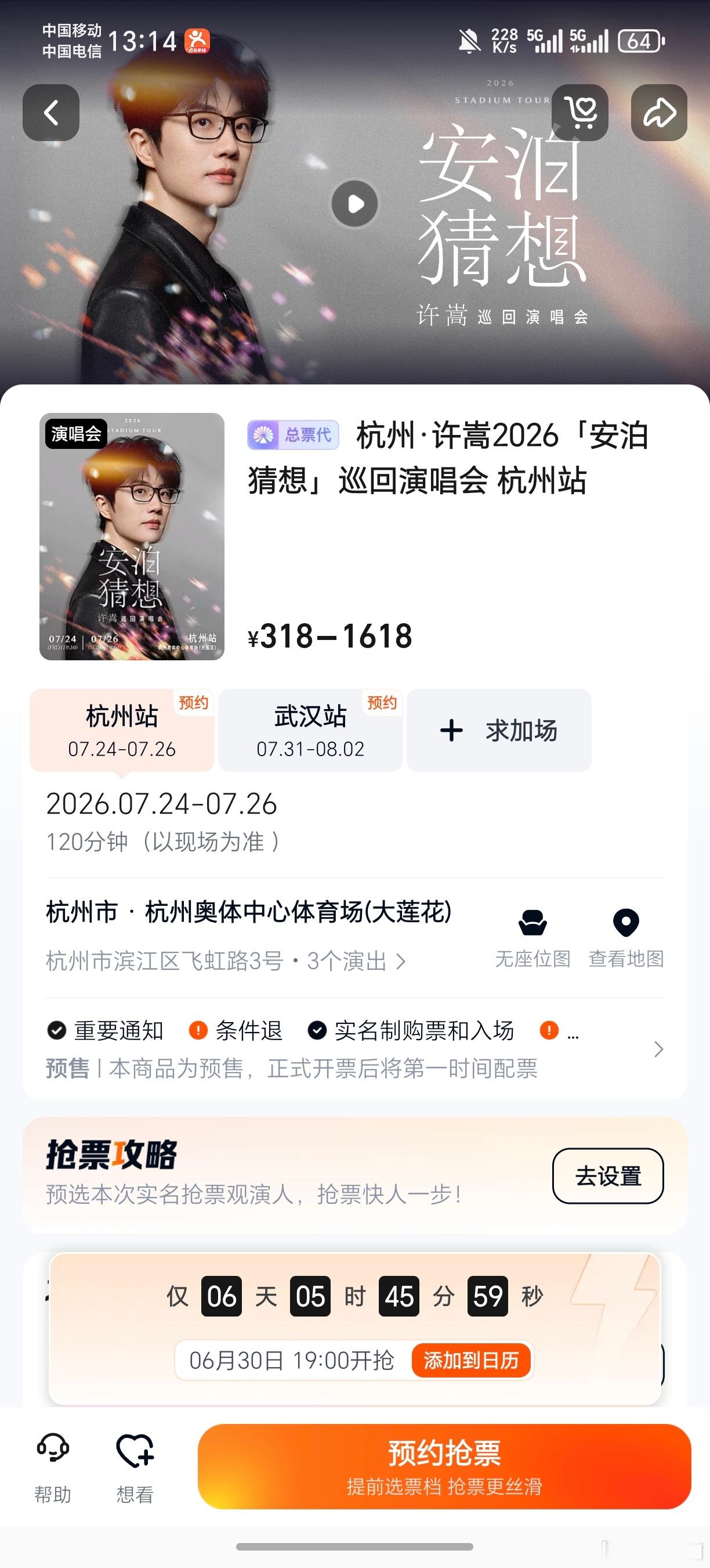 我靠，等到了[苦涩][苦涩] ​​​