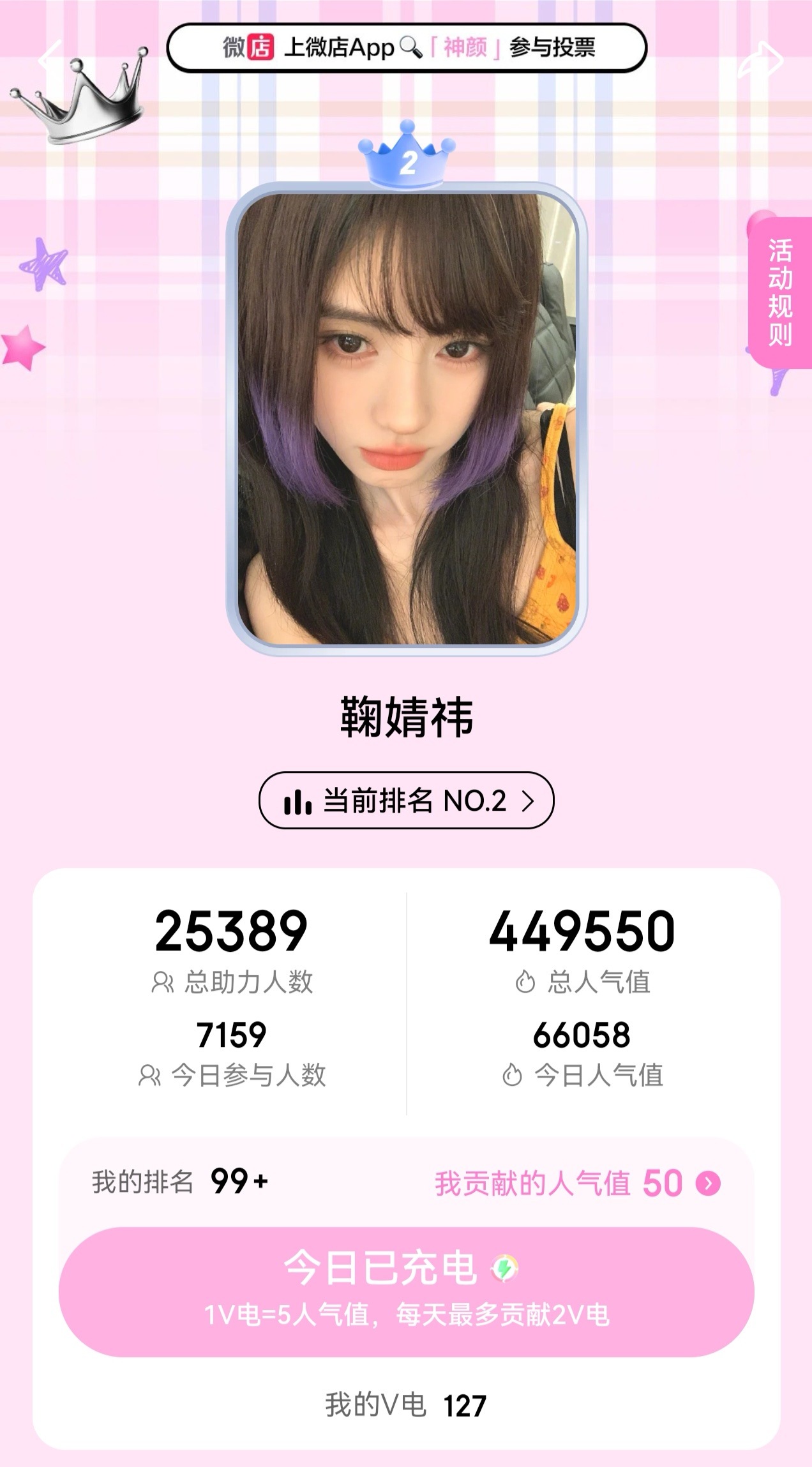 我们每天正常任务还是要做。《千香》明天就超点了。现在别管扉页啥的，还是...