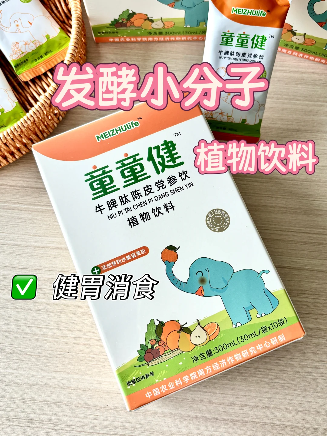 饭渣宝宝逆袭！多亏它拯救积食脾虚难题🍼