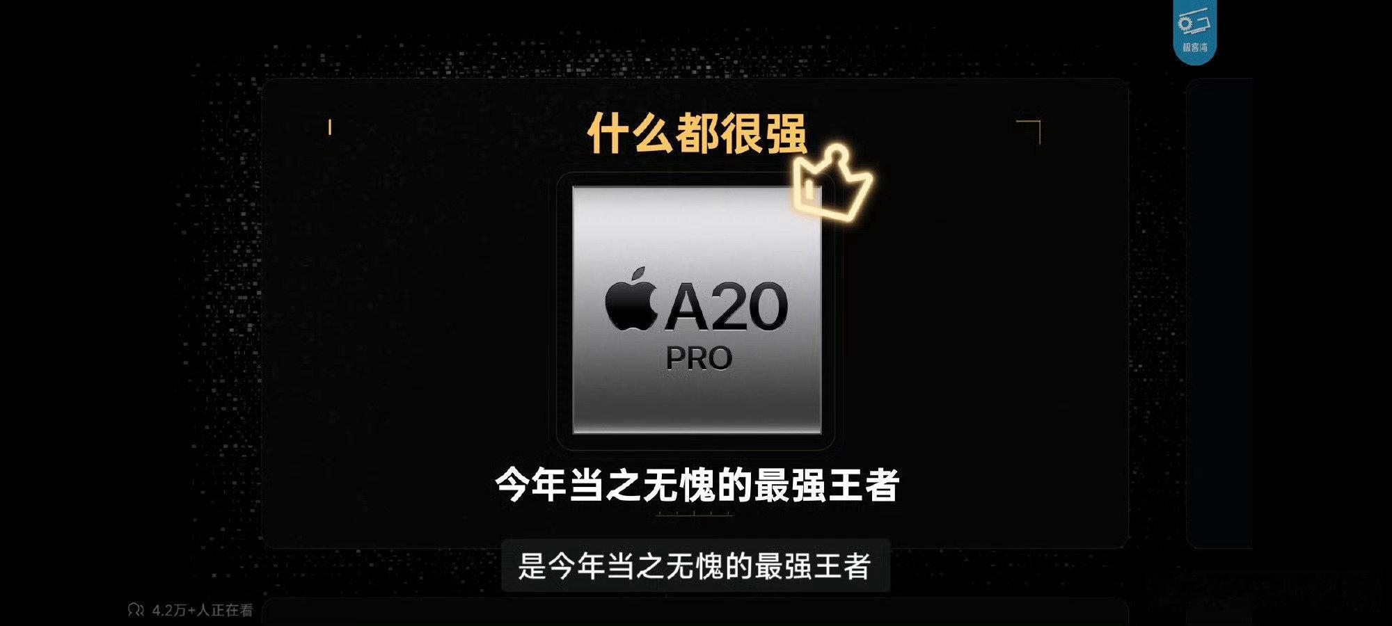 #极客湾#
这让我更想买iPhone18P了
那为什么不买呢？
当然是我没钱啊！ ​