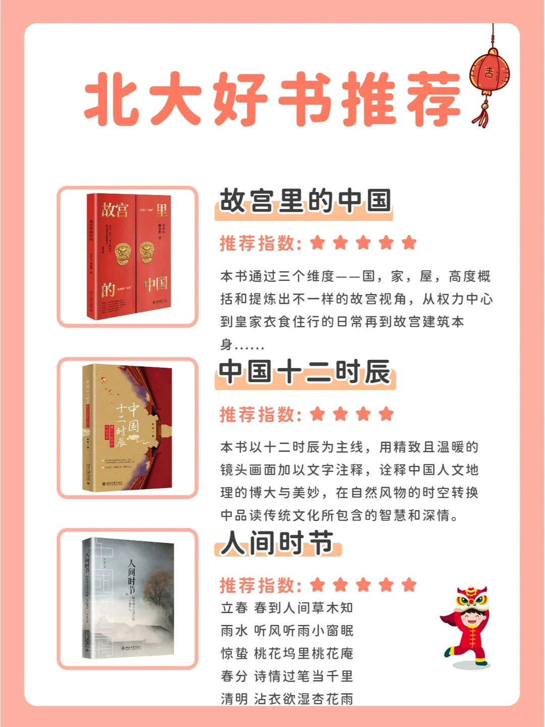 北大出版的这三本书，我见一次爱一次