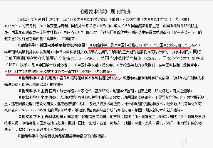 坤图，公开能查到的就是廖院士等地图学家与自然科学史学家支持李兆良老师，中科院高俊院士也是支持的，明史专家毛佩琦两次为李老师的书作序；浙江大学物理学教授半导体专业的姬杨教授明确支持李兆良。

中国地理测绘权威杂志《测绘科学》于2016-2017年五次刊登李兆良老师的论文。

这还有什么好说的呢 ​