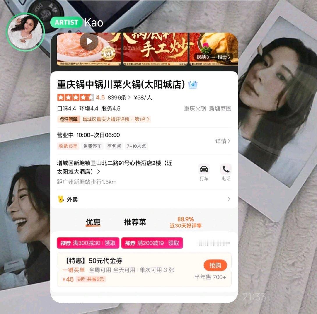 谁能懂一个泰国人发出美团团购截图推荐给粉丝有多好笑 ​