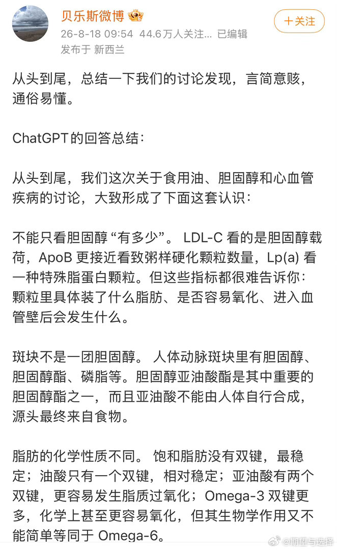 这鸟人用一大堆漏洞百出的金融知识吸粉之后，现在开始用食用油进一步提纯了 ​