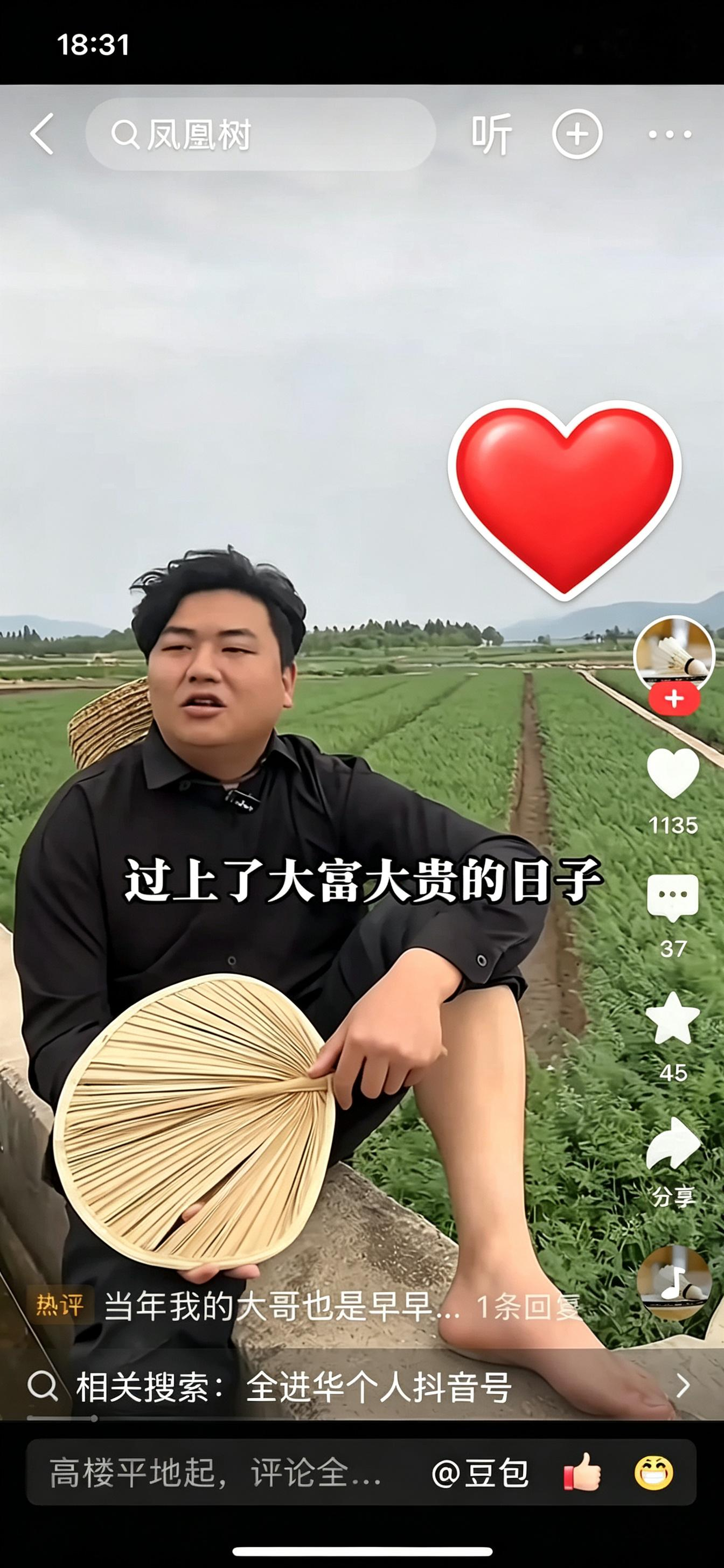 自从全红婵在奥运会拿冠军出名之后，不少人都猜想，她家肯定发大财了，搬去大别墅，过上有钱人的生活。
 
可事实并不是大家想的那样。她哥哥全进华站出来说了实话：一家人还住在迈合村原来的老房子里。家门口没有豪华装修，就安安静静长着两棵凤凰树。
 
家里的生活和以前差别不大。妈妈依旧在家打理家务，爸爸还是每