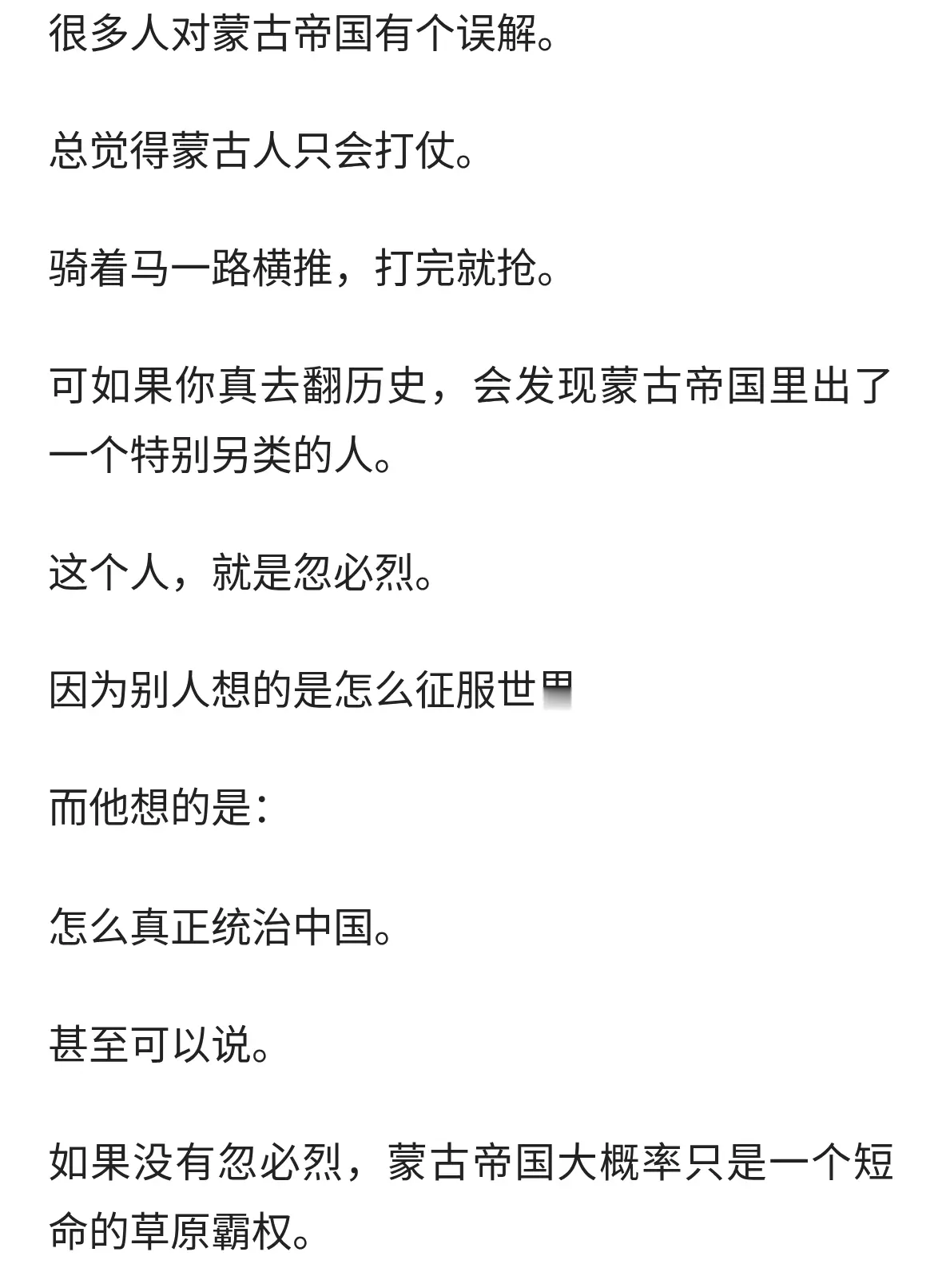 忽必烈有多可怕？别人只会抢天下，他却第一个学会了“坐天下”