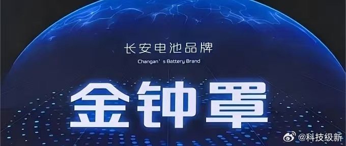 长安汽车对外公布预期，预计2026年完成固态电池装车验证。长安汽车近期在互动平台当中回复提问，电池良率和生产成本属于商业秘密，不方便对外透露，敬请理解。公司集中全部资源攻坚固态电池，2026年落实装车验证工作，2027年推动全固态电池慢慢量产，能量密度可达400Wh/kg。持续布局智能化、新能源研发 ​