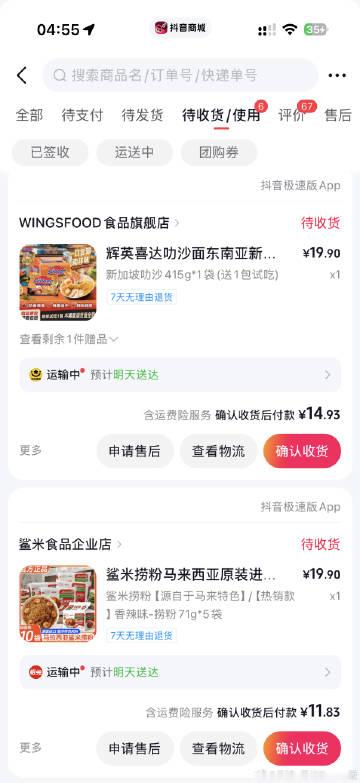 很爱东南亚速食的味道……