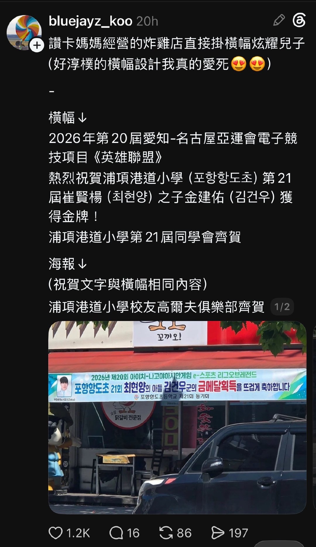 挂横幅啊啊啊啊符合对壮妈的刻板印象 ​
