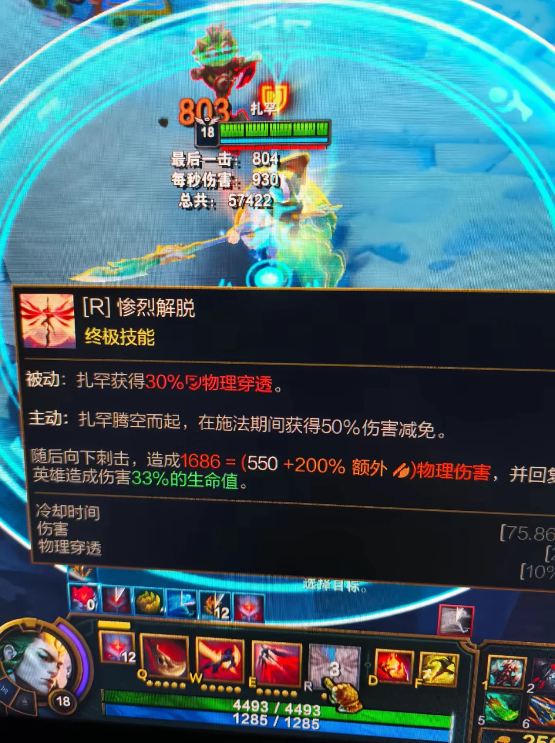 峡谷来了个新数值！新英雄亚恒大招介绍！