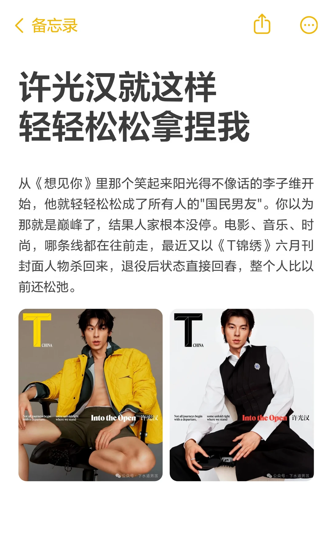 许光汉就这样轻轻松松拿捏我