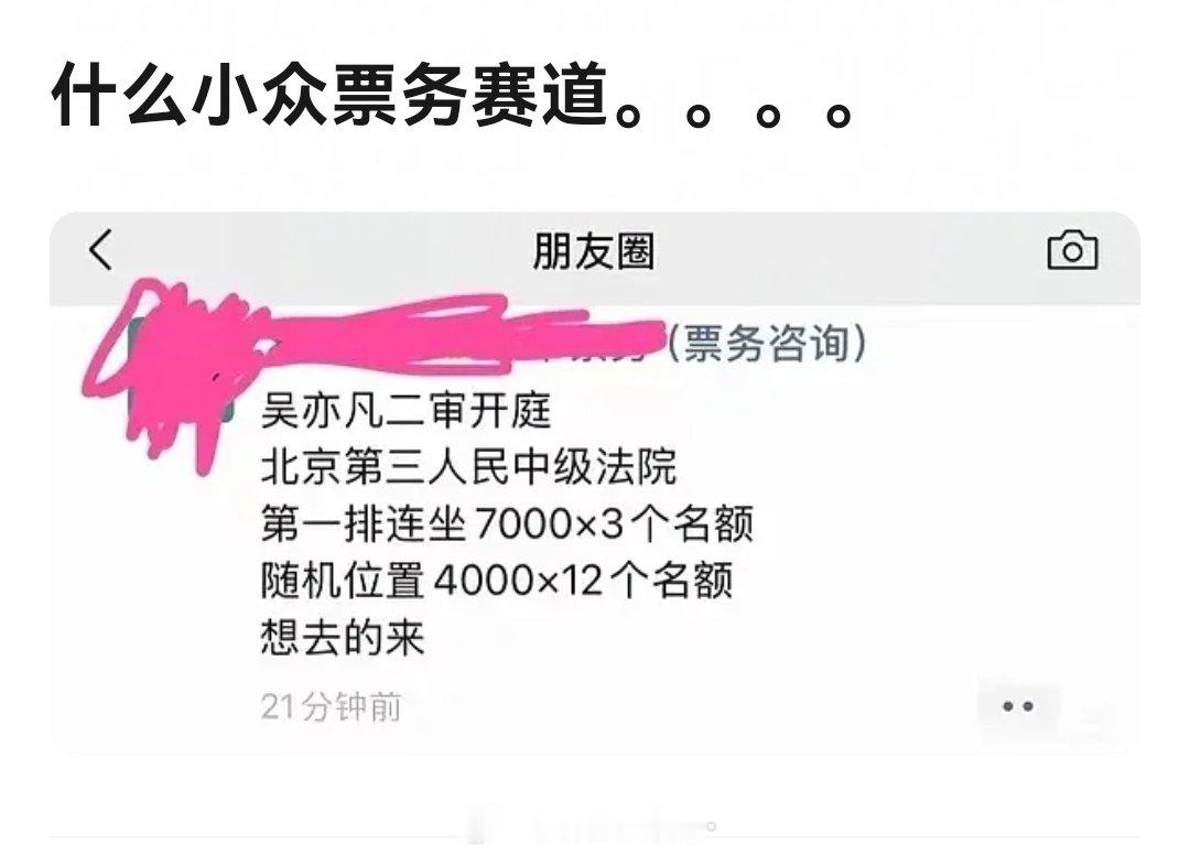 吴亦凡居然还有二审[哆啦A梦害怕]？？？也是有线下了。。。 ​