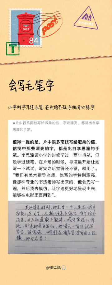 上帝到底关了李思潼哪扇窗