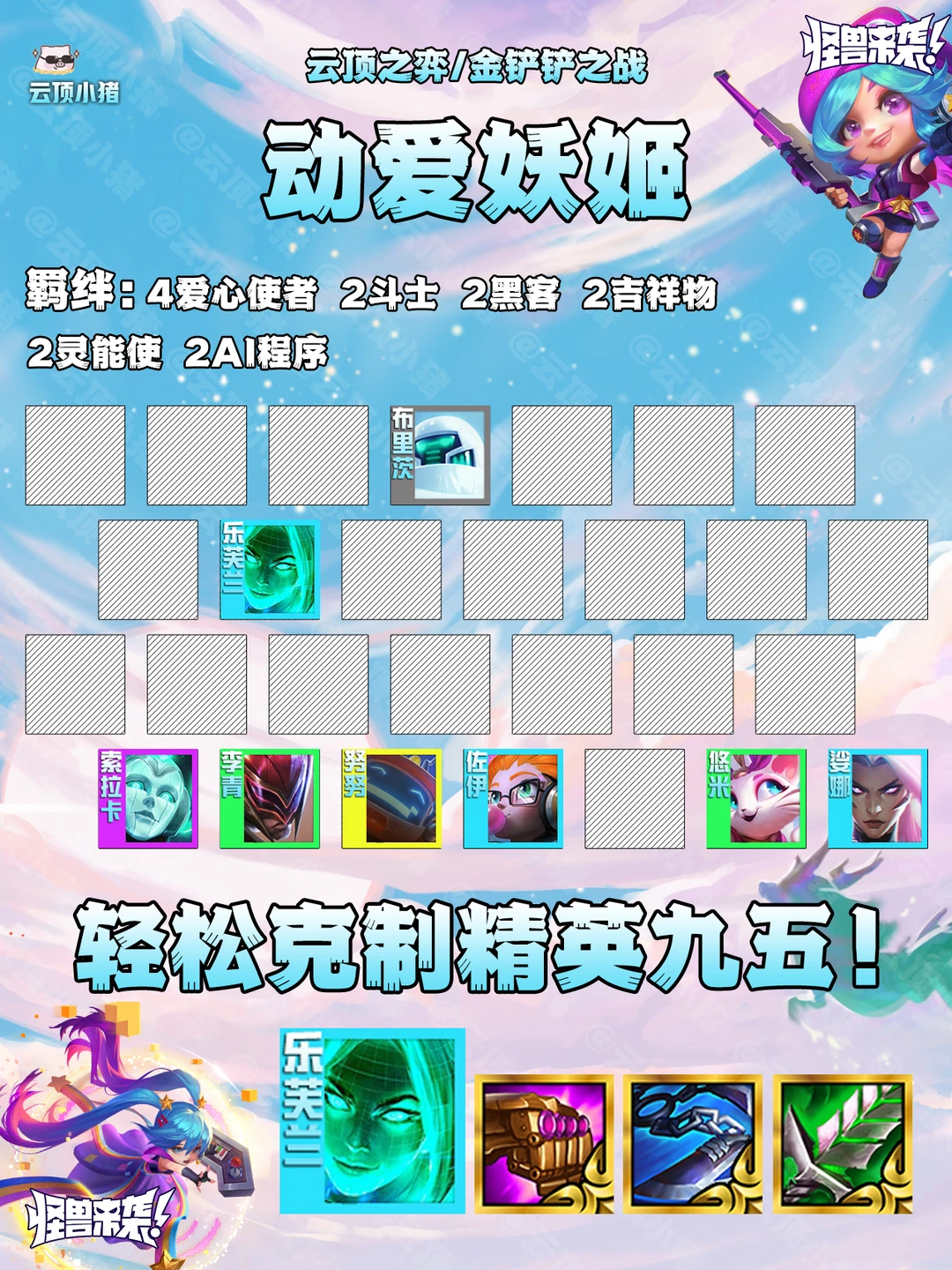 版本最肉单卡？轻松克制精英九五！