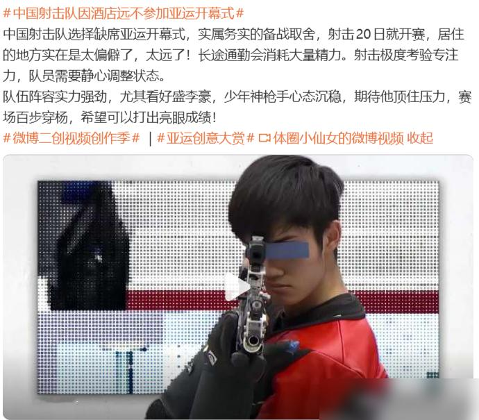 75公里，单程俩小时，射击队直接说不去开幕式了。
爱知名古屋亚运会今晚开幕，中国射击队确认缺席。理由很硬：酒店离会场太远，来回折腾四小时，第二天就开赛，还没适应过场地。
比完立刻回国，闭幕式也不参加。下一站是世锦赛，要抢洛杉矶奥运第一批门票。
有人说这是不给主办方面子。其实射击开赛早，赛程紧，