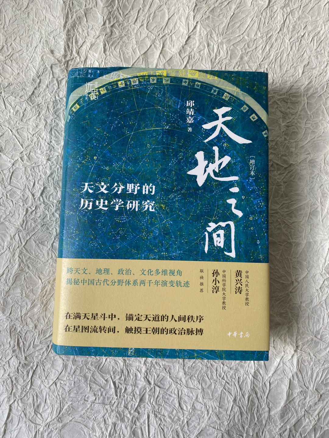 冷门专题：从星占看中国历史| 天象分野堪舆