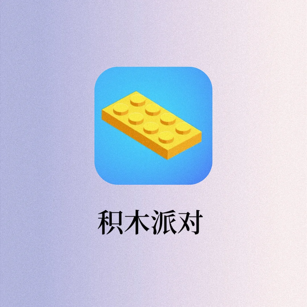 贫民窟女孩的乐高梦‼️在这个游戏满足了😭