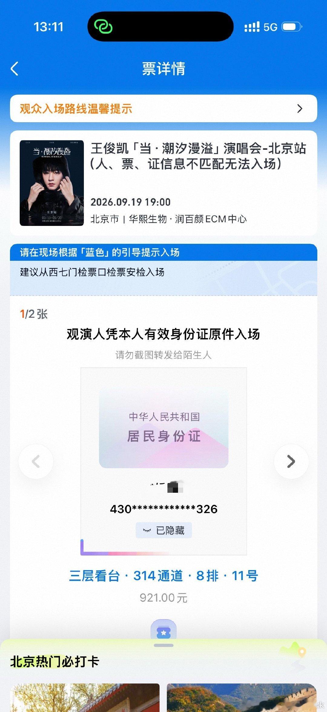 出位置了！！#王俊凯[超话]# ​