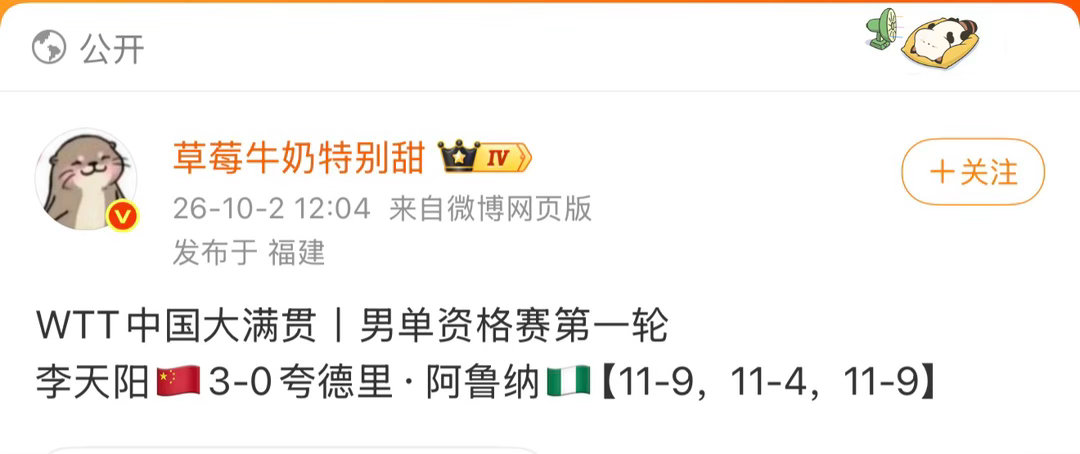 亚锦赛二单人选已经记录在王皓指导的小本本上，阳儿要不要找博子先取取经[思考]毕竟铁血三单不能变[收到] ​