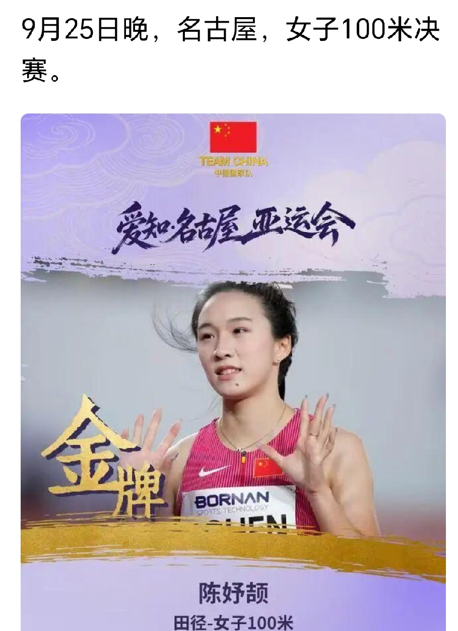 又美又飒的17岁姑娘陈妤颉